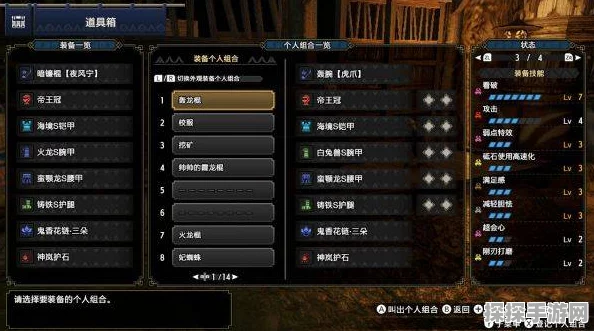 怪物猎人世界，垫步雷属性弓高效配装策略全解析