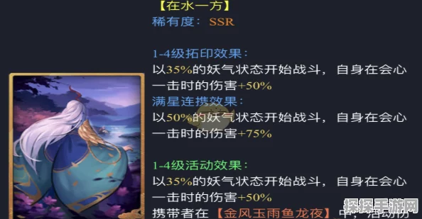 神都夜行录会心值深度解析，提升暴击率的关键属性