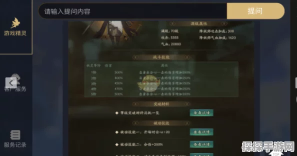 神都夜行录会心值深度解析，提升暴击率的关键属性
