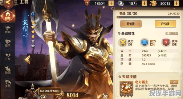 少年三国志2中袁绍角色热度解析，策略与历史的双重魅力