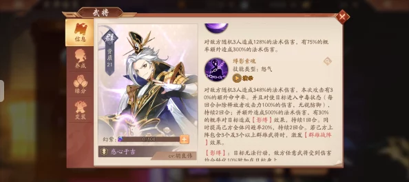 少年三国志2中袁绍角色热度解析，策略与历史的双重魅力