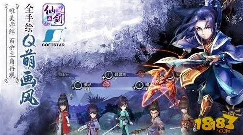 仙剑五手游合体技攻略深度揭秘