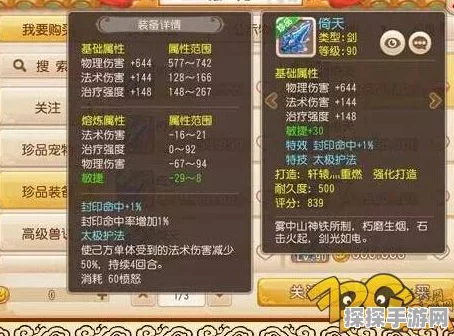 梦幻西游手游停69级，探寻最佳门派选择深度解析