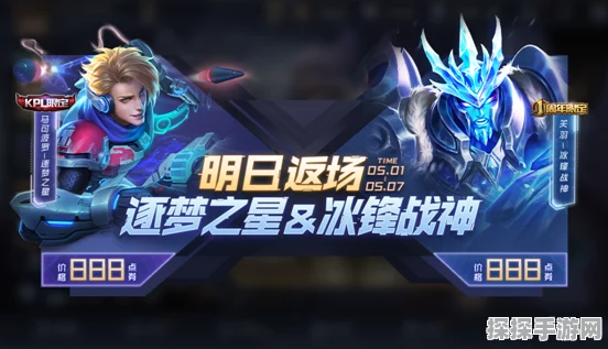 元梦之星王者荣耀模式震撼登场，全新游戏体验等你来探索