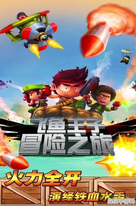 摇摆战机SwingFighter，全新冒险闯关之旅震撼开启