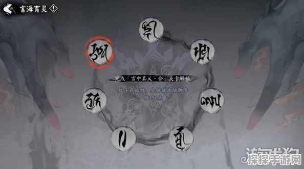 阴阳师万言归灵言海探索第一天玩法深度解析
