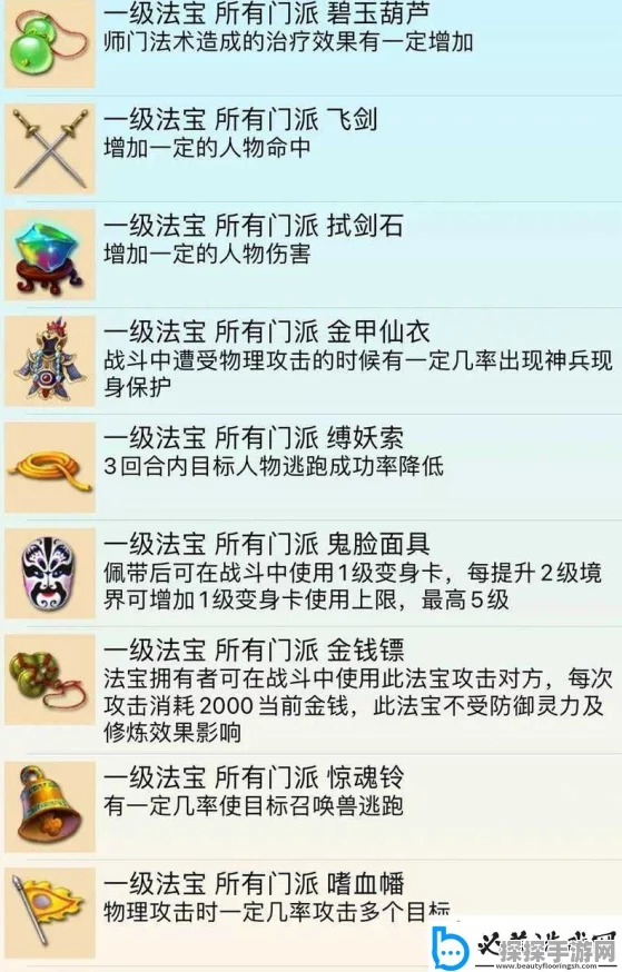 梦幻西游无双版龙宫法宝搭配全攻略