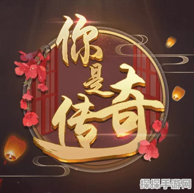 手游资讯，橙光游戏你是传奇新版本震撼来袭，全新剧情与玩法等你来探索