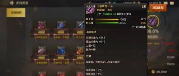 DNF手游新版本爆料，十字斩刀闪属性揭秘