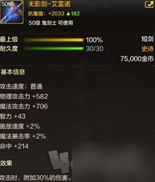 DNF手游新版本爆料，十字斩刀闪属性揭秘