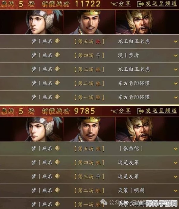 三国志·战略版T0最强阵容搭配全解析