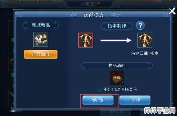 倩女幽魂手游拓本制作方法全解析