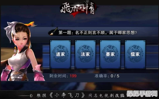 手游资讯，揭秘江湖录大刀特殊攻击触发技巧