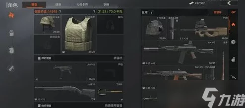暗区突围手游攻略，深度解析如何挑选完美战衣
