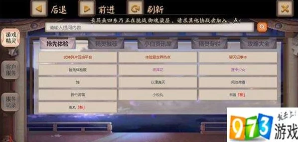 阴阳师碎片挑战攻略，全面解析如何获得更多碎片