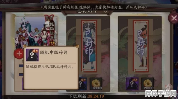 阴阳师碎片挑战攻略，全面解析如何获得更多碎片