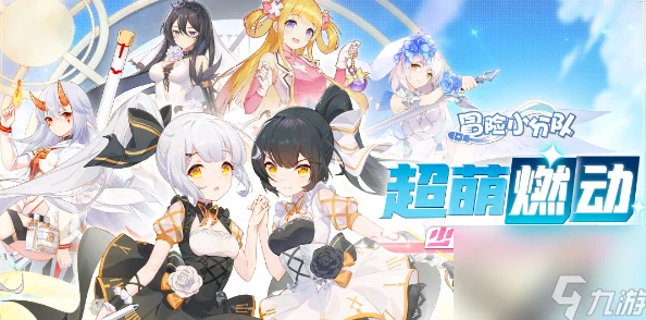 冒险小分队最强角色推荐，解锁手游新体验