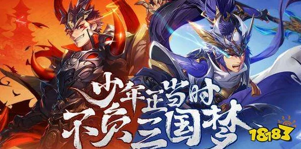 少年三国志2蜀国红将最佳阵容深度解析与实战应用