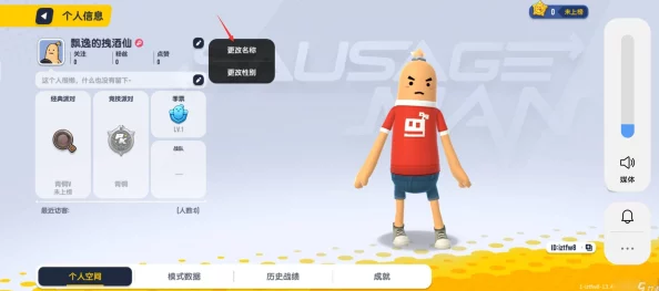 香肠派对改名卡获取途径大揭秘，轻松换名的方法攻略