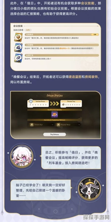 崩坏星穹铁道0氪金玩家必看，全流程征服宇宙攻略大揭秘
