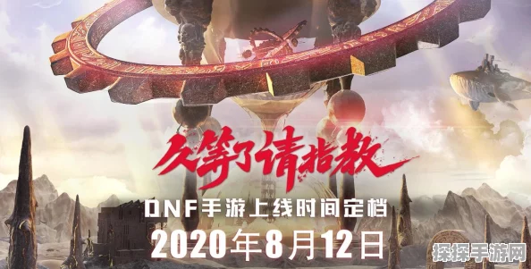 地下城与勇士手游，如何优化配置以享受流畅游戏体验