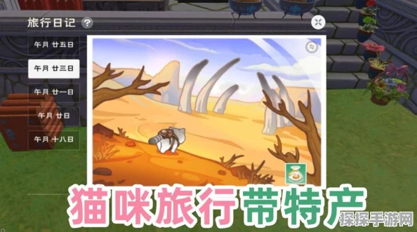 创造与魔法猫咪宠物获取全攻略