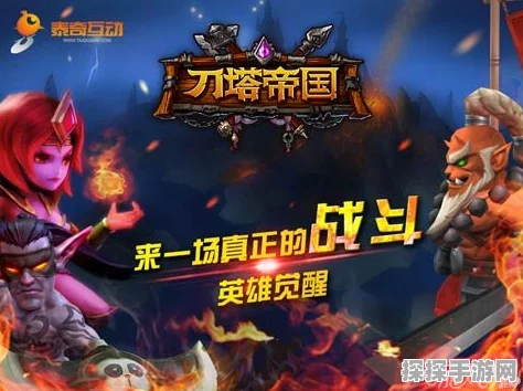 刀塔帝国美女高玩团招新启航，挑战与荣耀等你来战！