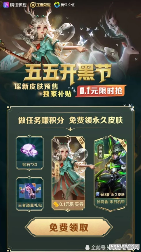 瑞幸与原神联动，跨界合作引领手游新风尚