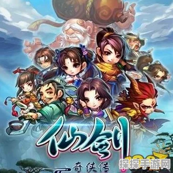 仙剑奇侠传手游新版本揭秘，鬼阴山地图及全新走法深度解析