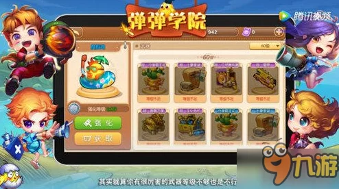 弹弹堂手游60级武器突破满级所需碎片全解析