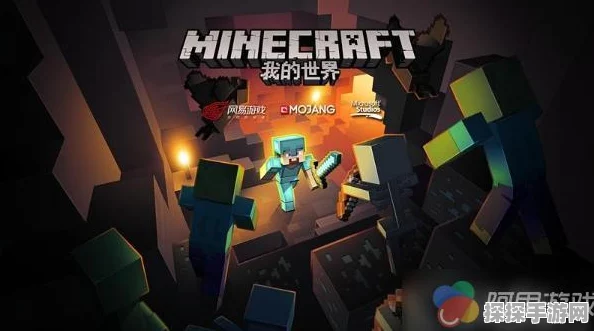 手游资讯，探索我的世界崩塌背后的深层含义与影响