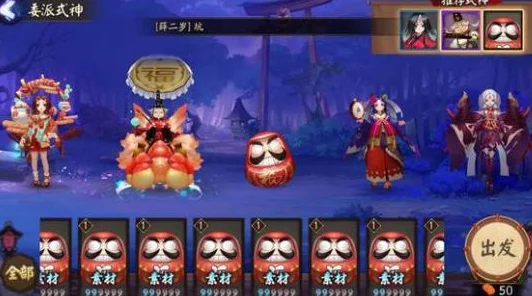 阴阳师式神委派火海任务最佳式神推荐