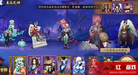 阴阳师式神委派火海任务最佳式神推荐