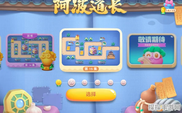 保卫萝卜4阿波道长第4关通关秘籍大揭秘
