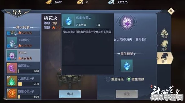 揭秘斗破苍穹异火榜，探寻最强异火的传奇之旅——手游新版本深度解析
