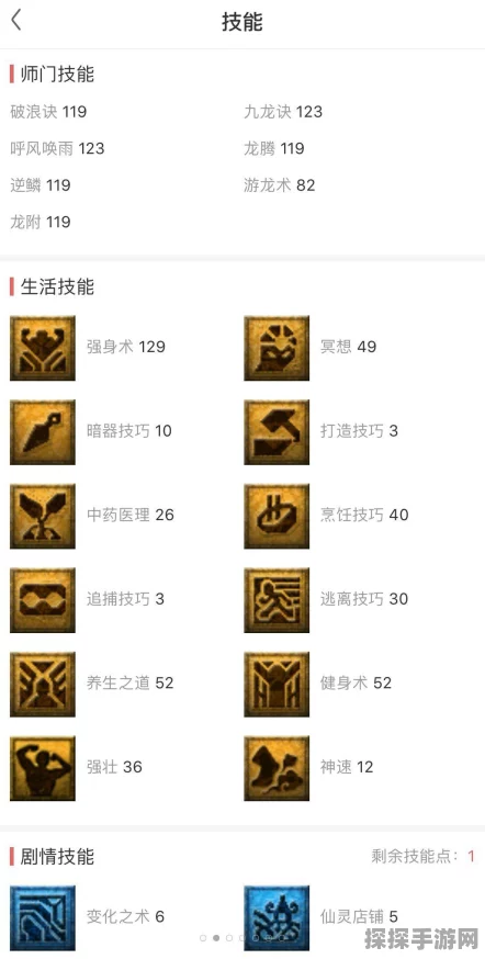 梦幻西游手游，潜能果80到100个所需经验全解析