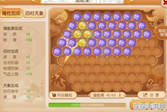 梦幻西游手游，潜能果80到100个所需经验全解析