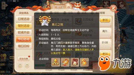 梦幻诛仙手游青云PK流最佳加点推荐