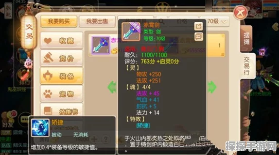 梦幻诛仙手游青云PK流最佳加点推荐