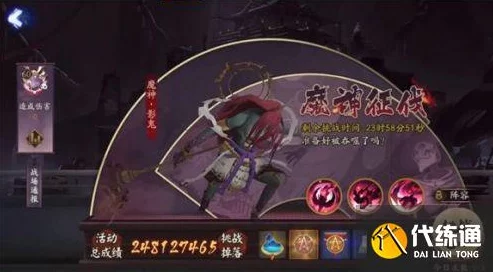 阴阳师魔神征伐源赖光阵容推荐，深渊暗影源赖光御魂阵容搭配全攻略
