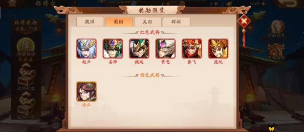 少年三国志0氪搭配推荐，打造最强阵容，畅享策略乐趣