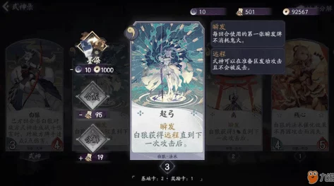 阴阳师百闻牌，伪装海鸟过牌流深度解析与玩法指南