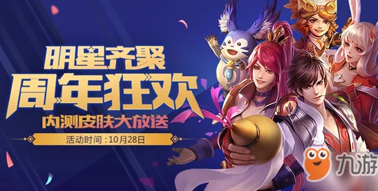 手游资讯，以闪亮之名蔷薇茶会套装华丽登场，引领时尚新潮流