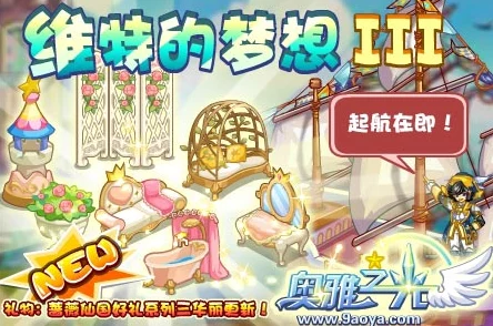 手游资讯，以闪亮之名蔷薇茶会套装华丽登场，引领时尚新潮流