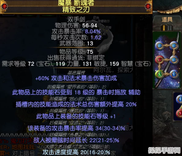 手游资讯，流放之路——回旋之刃的神秘魅力与效果深度解析