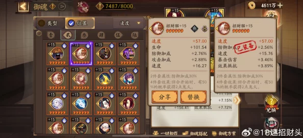 阴阳师手游速度属性详解及最新资讯