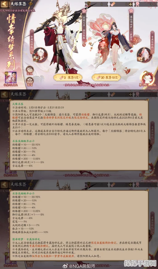 阴阳师手游速度属性详解及最新资讯