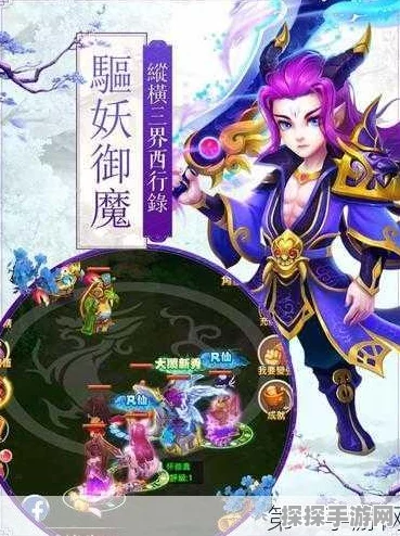 迷你西游，荡妖功德快速获取攻略，助你驰骋西游世界