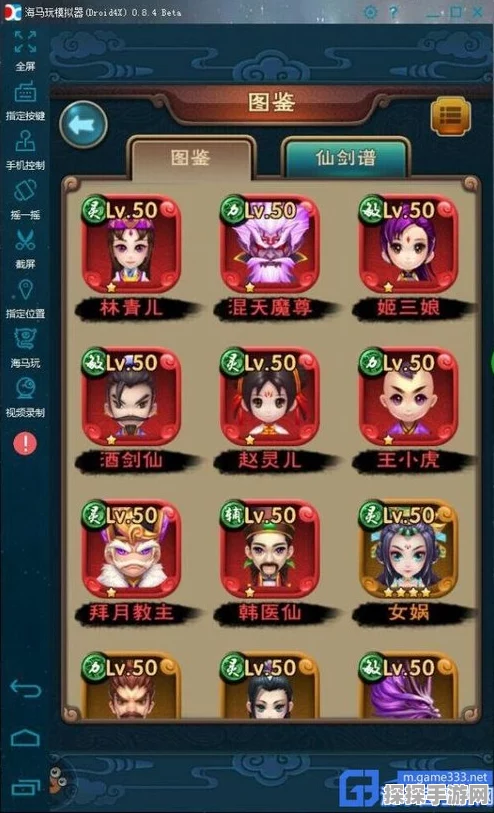 新仙剑奇侠传手游红卡升星攻略，解锁战力新高度