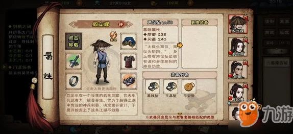 烟雨江湖手游有恨如何了任务深度攻略